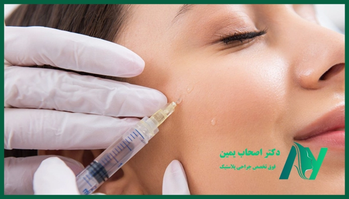 مزایای تزریق ژل به صورت