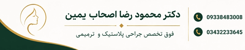 انتظارات بیمار از بهترین جراح بینی در کرمان