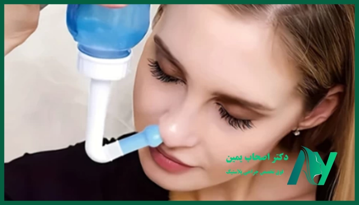 چرا شستشوی بینی بعد از عمل مهم است؟