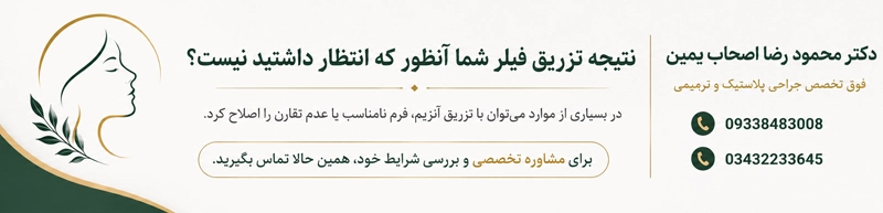 چه مشکلاتی با تزریق آنزیم قابل اصلاح است؟