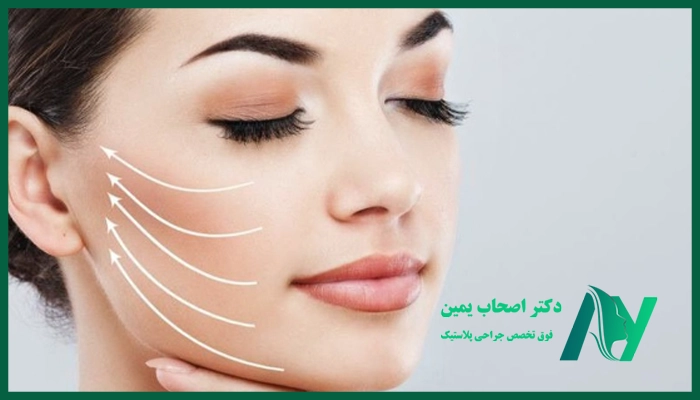 لیفت صورت برای چه افرادی مناسب است؟
