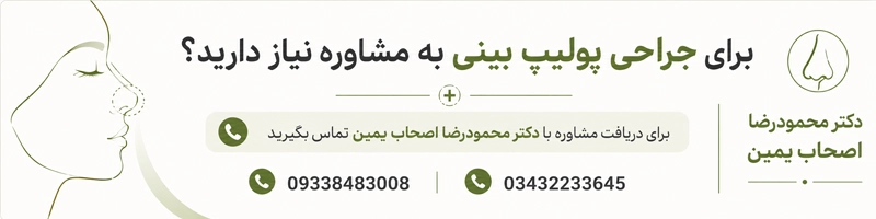 مشاوره با دکتر اصحاب یمین