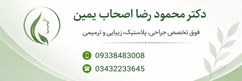 کاندیدای جراحی نوک بینی