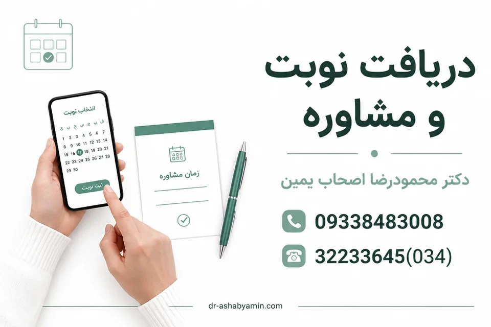برنامه ریزی نوبت مشاوره پیش از جراحی بینی